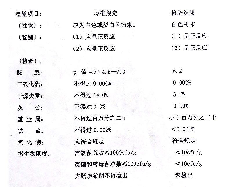 预胶化淀粉.jpg 预胶化淀粉.jpg