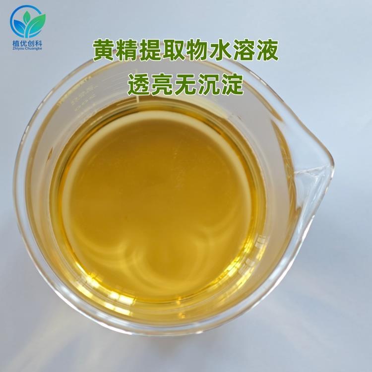 黄精提取物水溶液8.jpg 黄精提取物水溶液8.jpg