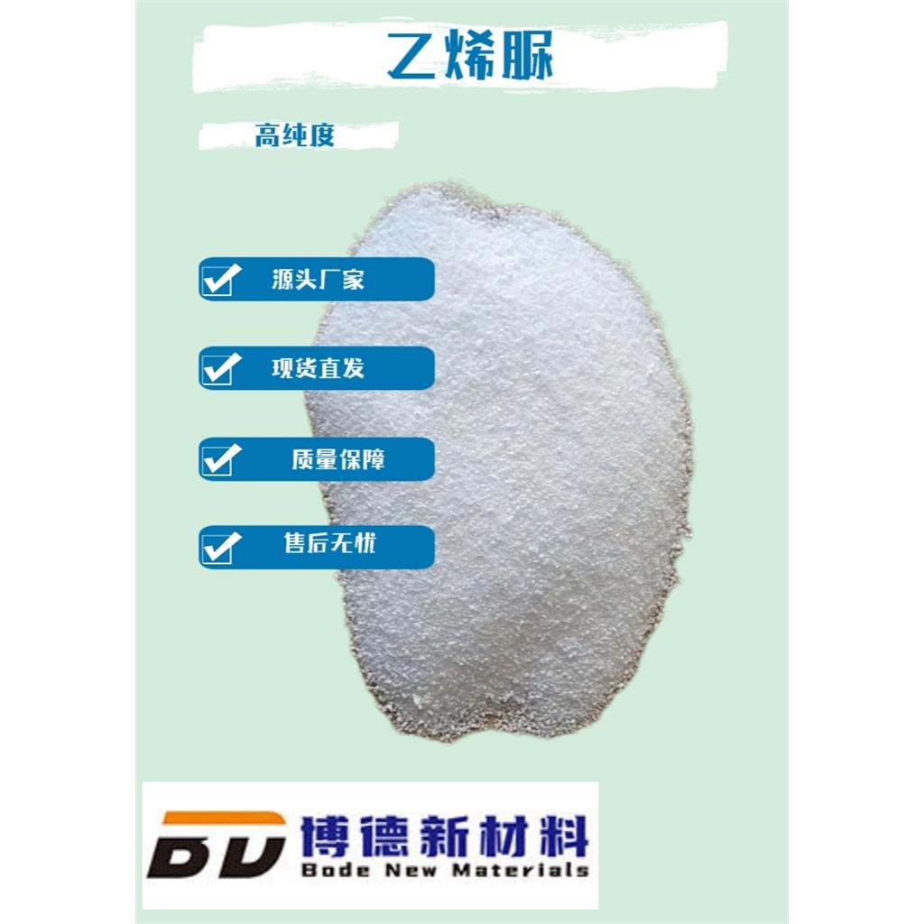 乙烯脲   2-咪唑烷酮