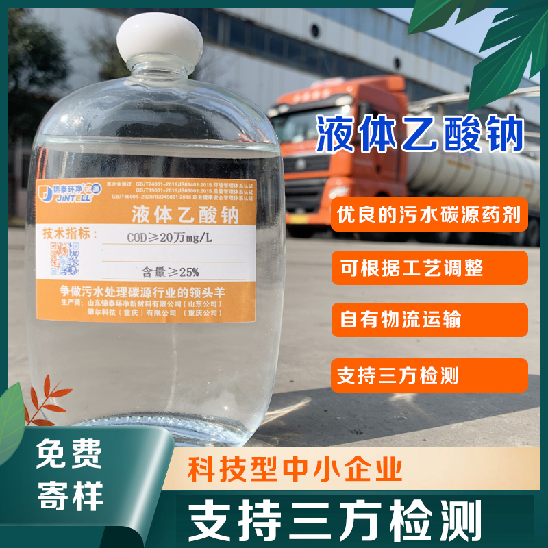 复合碳源/微生物碳源/碳源厂家