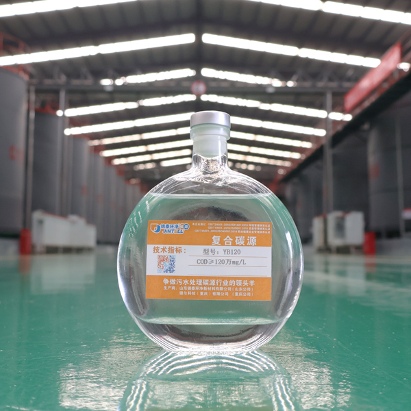 复合碳源/微生物碳源/碳源厂家