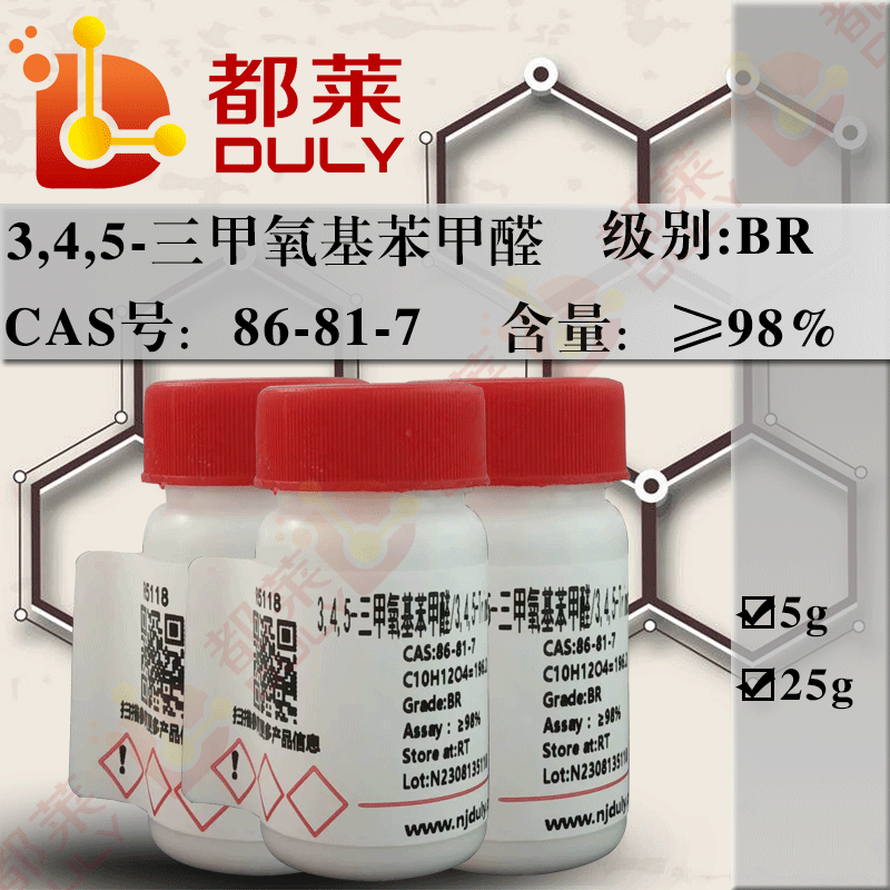 3,4,5-三甲氧基苯甲醛