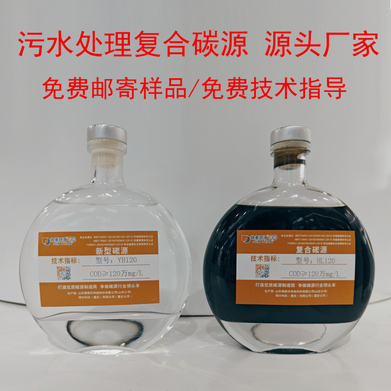 液体乙酸钠、醋酸钠、无污水处理碳源