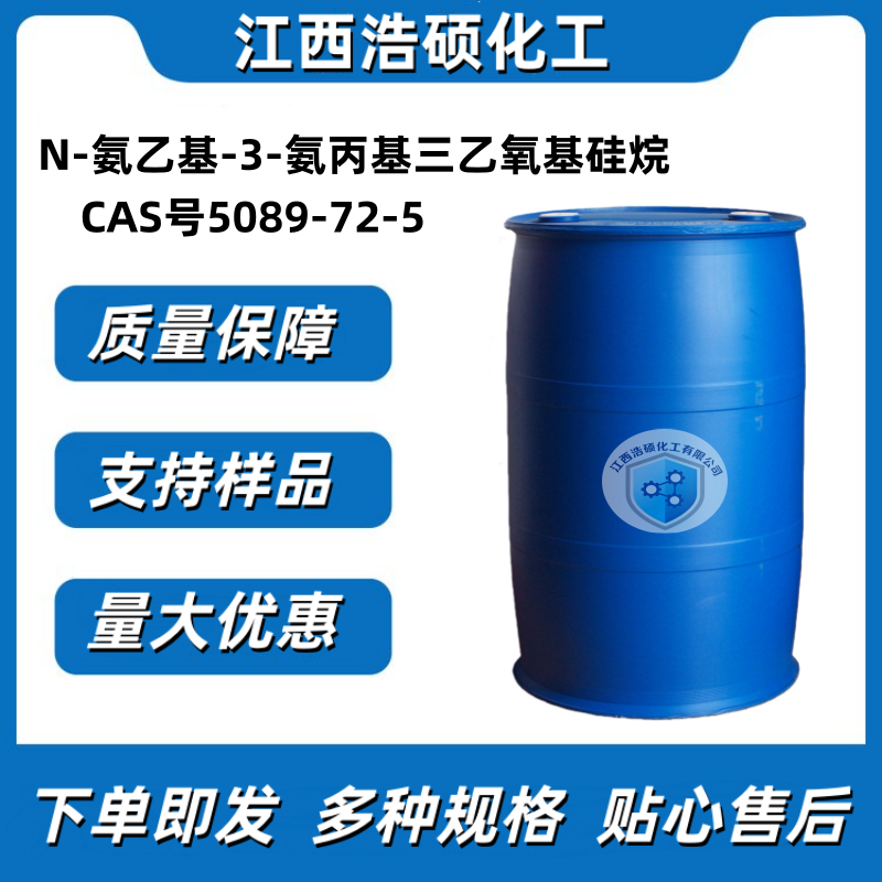 N-氨乙基-3-氨丙基三乙氧基硅烷 5089-72-5