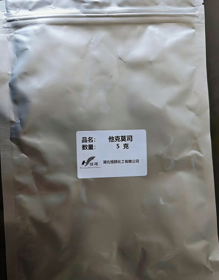 他克莫司;大环哌喃