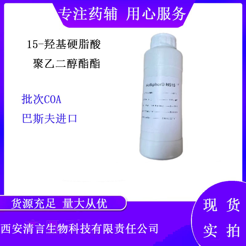 药用辅料脱氧胆酸钠有cde备案cp2025药典标准