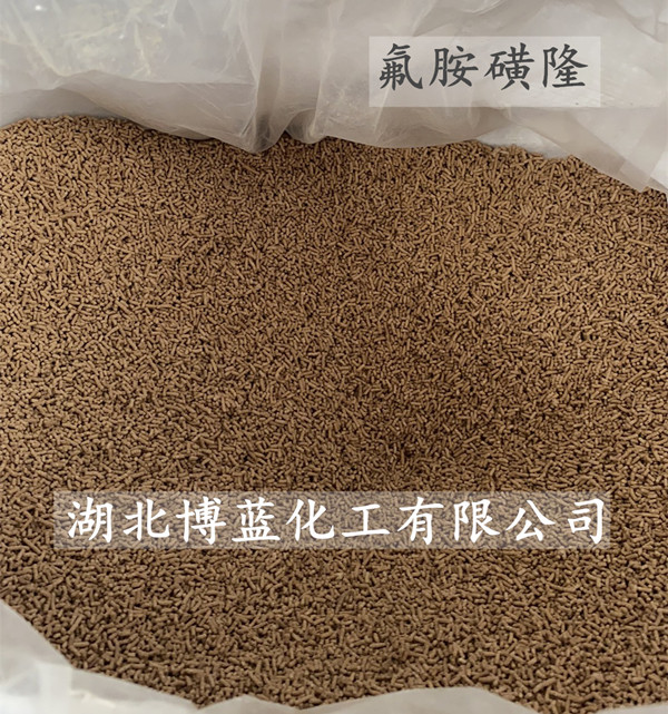 氟胺磺隆除草剂原药厂家