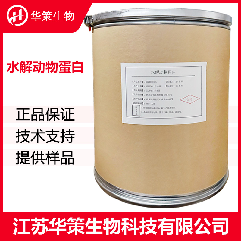 水解动物蛋白厂家