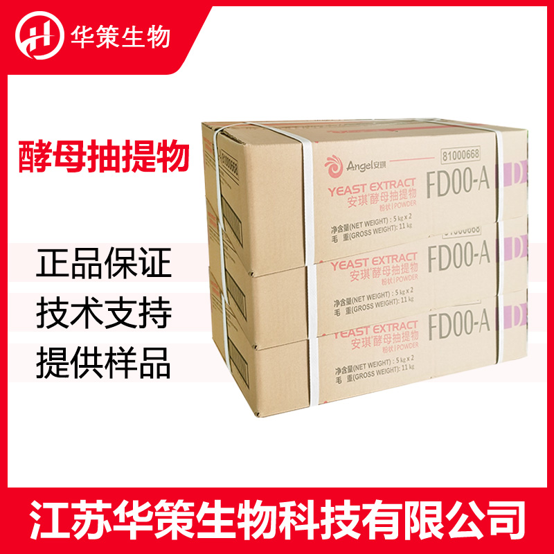 酵母抽提物厂家