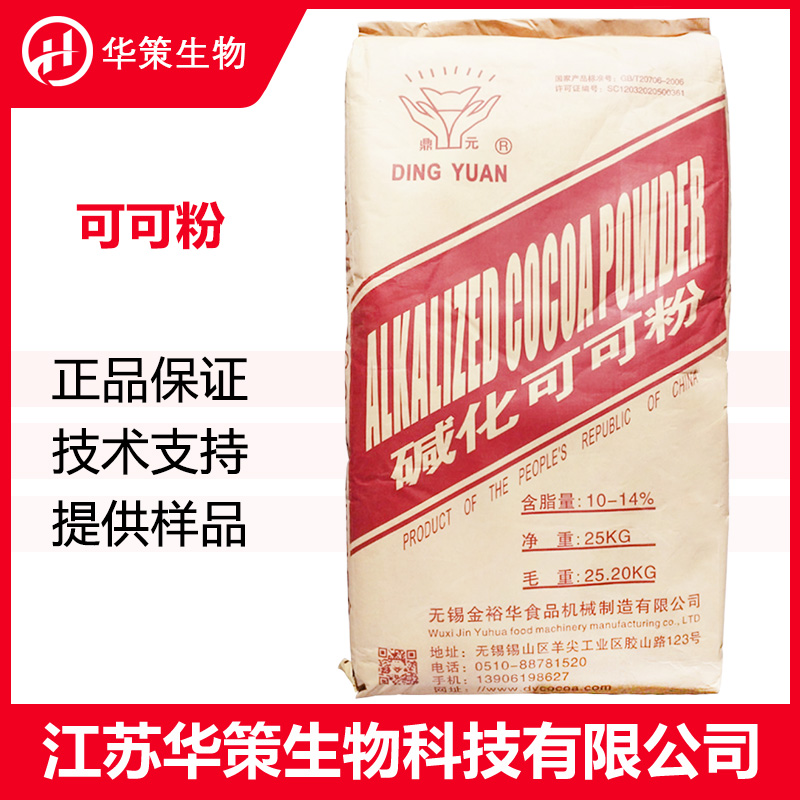 可可粉厂家