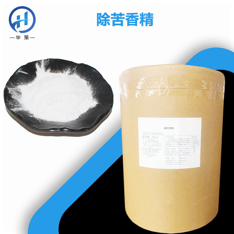 除苦香精厂家