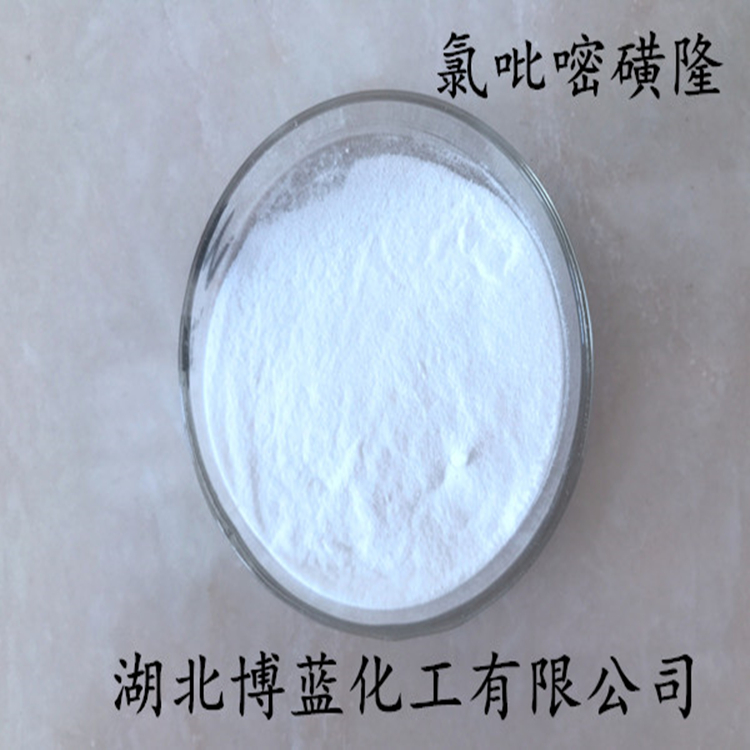 氯吡嘧磺隆除草剂原药厂家