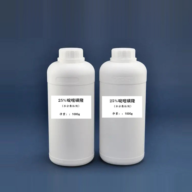 啶嘧磺隆除草剂原药厂家