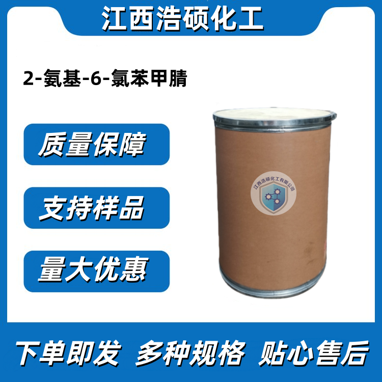 2-氨基-6-氯苯甲腈   6575-11-7