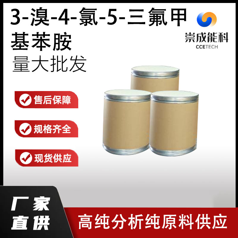 3-溴-4-氯-5-三氟甲基苯胺