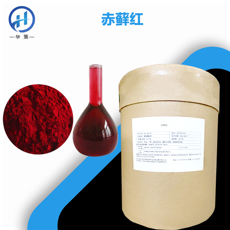 赤藓红厂家