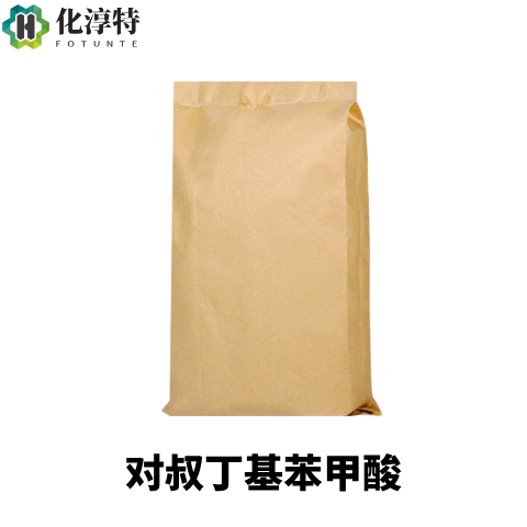 99%，对叔丁基苯甲酸，白色结晶粉末，紫外线吸收剂关键合成中间体，98-73-7