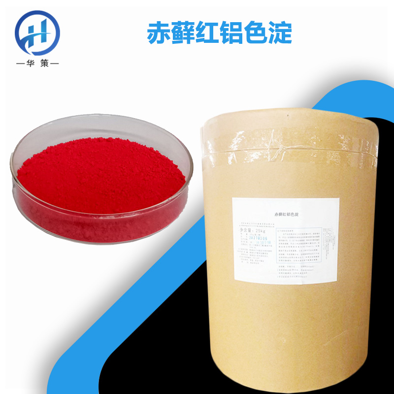 赤藓红铝色淀厂家