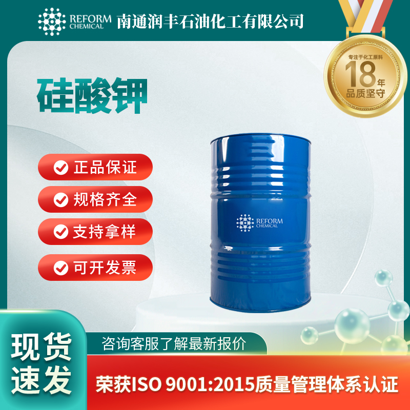 硅酸钾 1312-76-1 固化剂 可分装 可试样