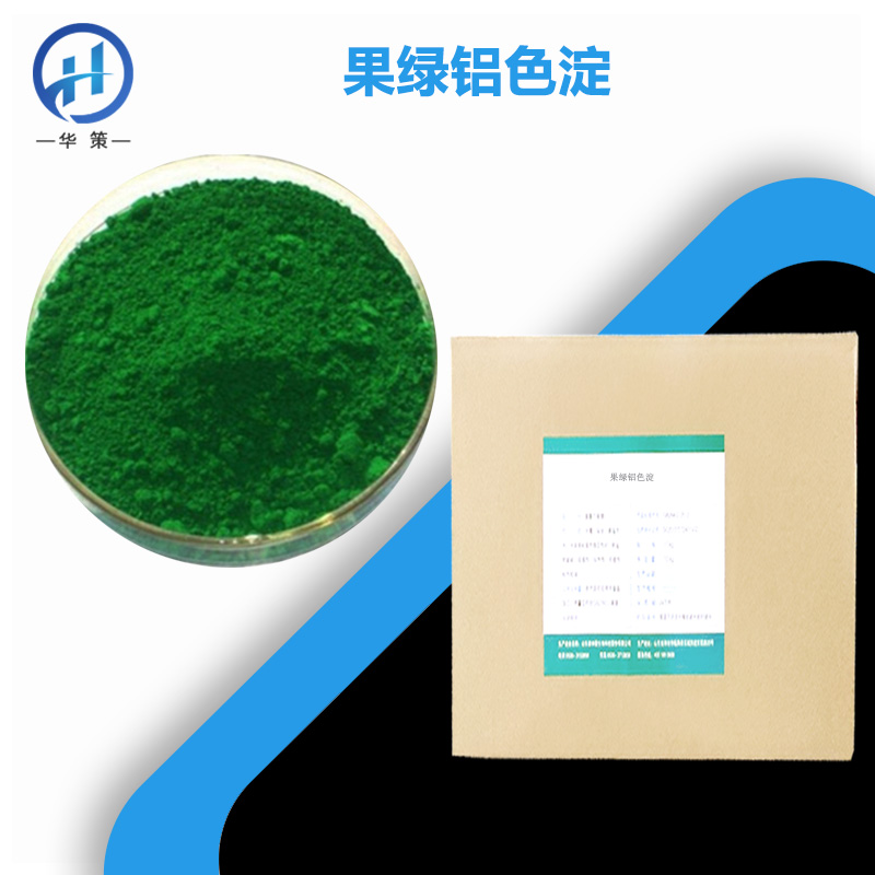 果绿铝色淀厂家