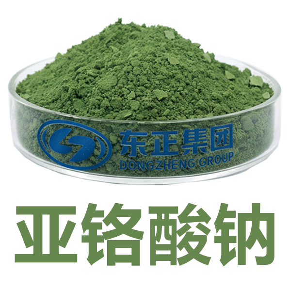 亚铬酸钠12314-42-0