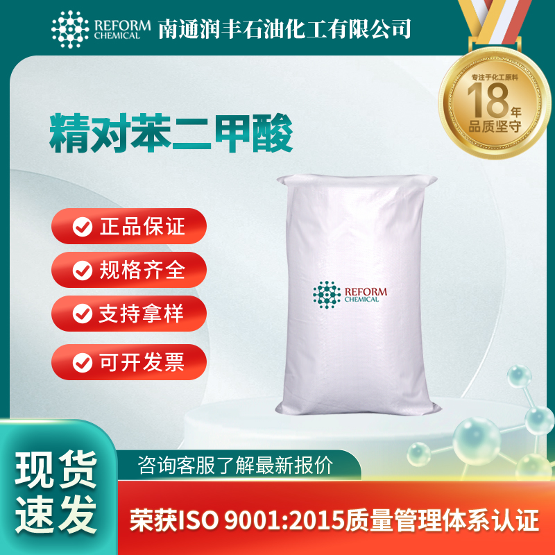 工业级精对苯二甲酸 逸盛厂家对苯二甲酸 PTA