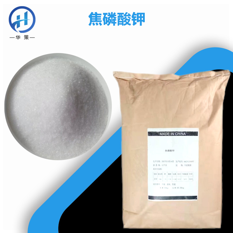 焦磷酸钾厂家