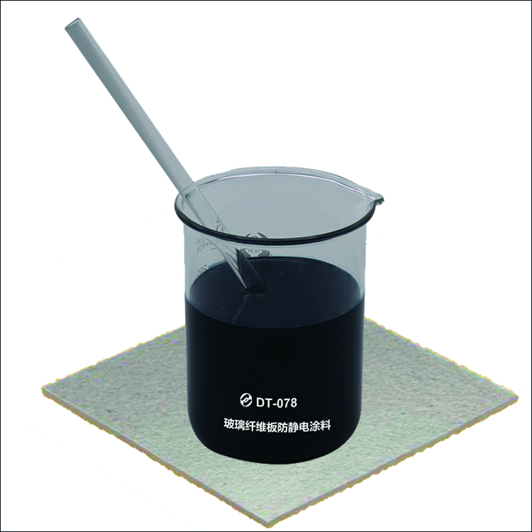 长效无色透明防静电涂料 黑色无机类抗静电漆 UV光固化导电液