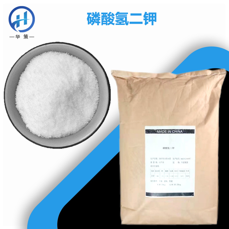 磷酸氢二钾厂家