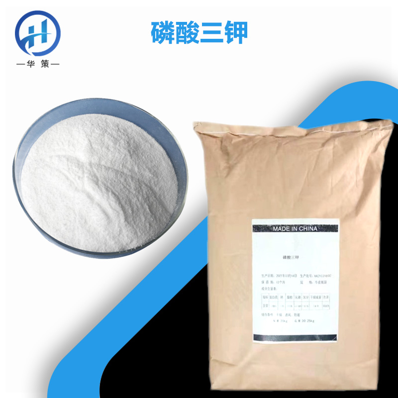 磷酸三钾厂家