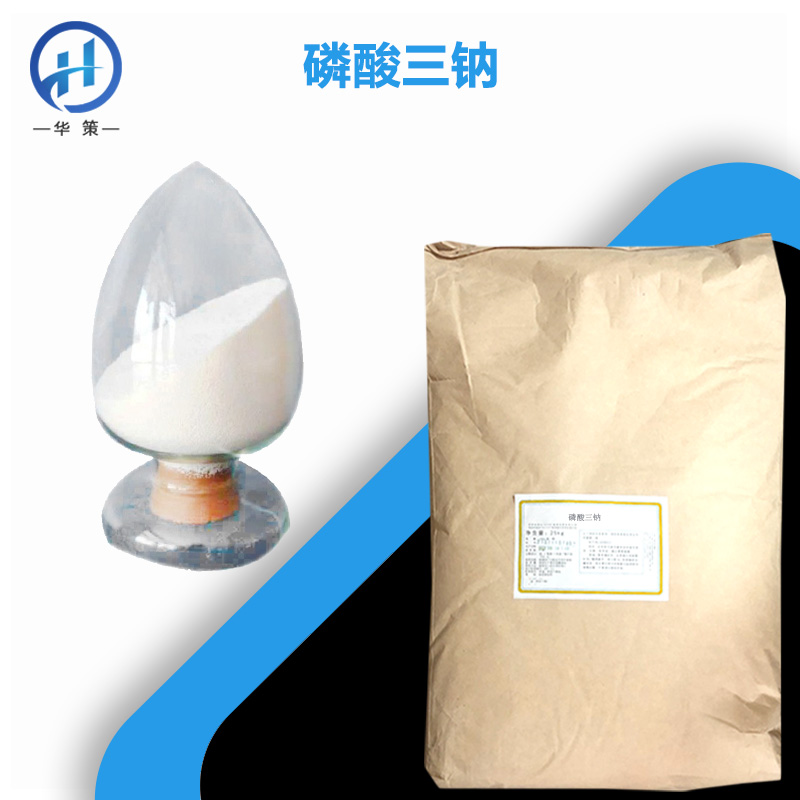 磷酸三钠厂家