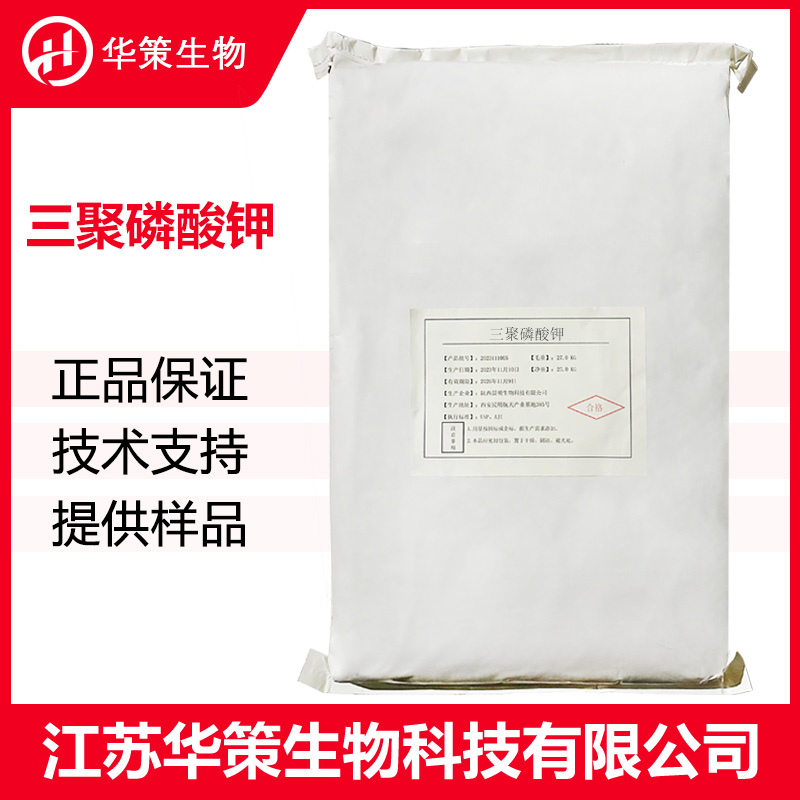 三聚磷酸钾厂家
