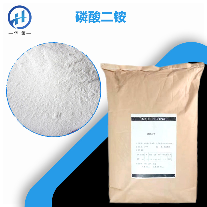 磷酸二铵厂家