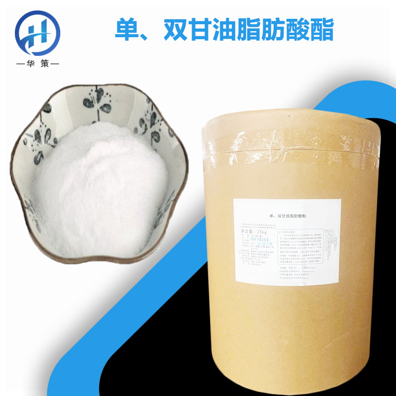 单，双甘油脂肪酸酯厂家