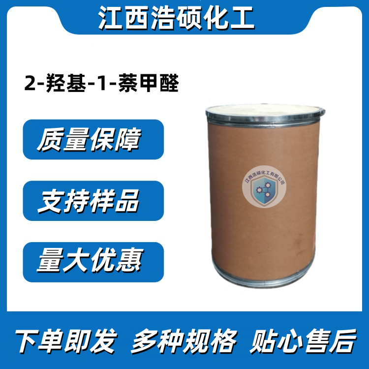  2-羟基-1-萘甲醛 708-06-5 