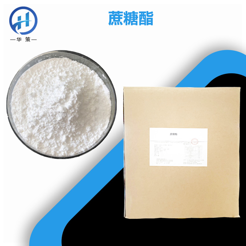 蔗糖酯厂家