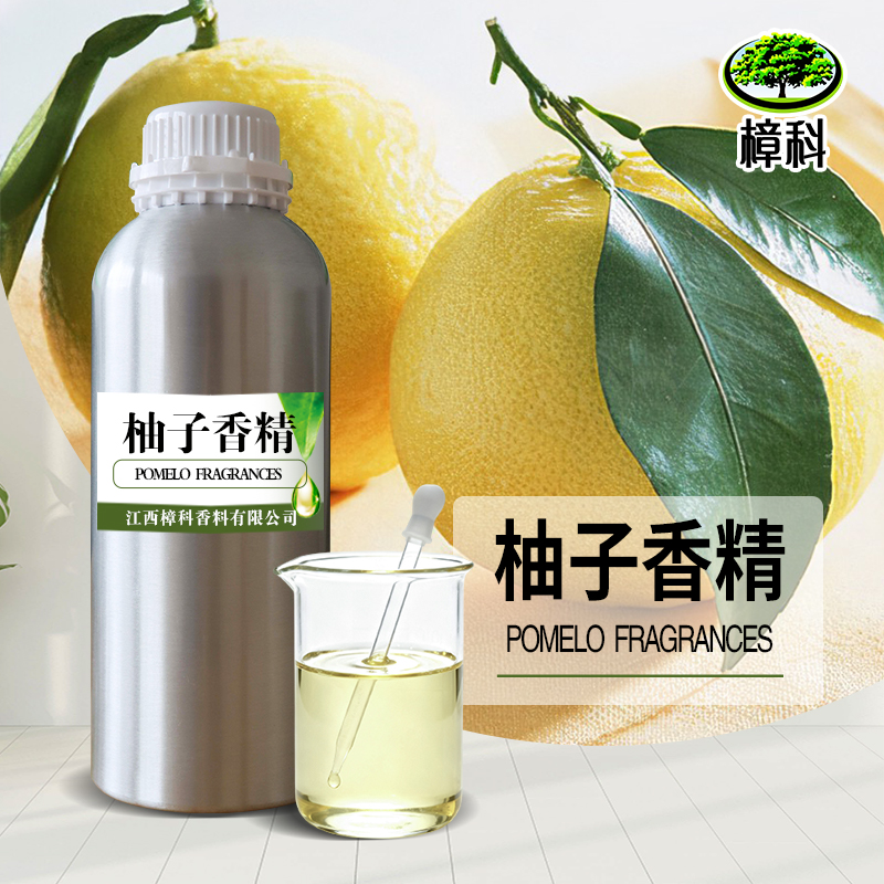 柚子香精 食品增香香精