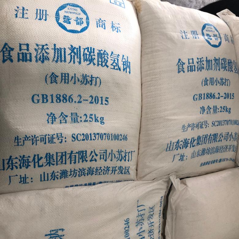 山东海化碳酸氢钠小苏打 工业级 小苏打 饲料级小苏打