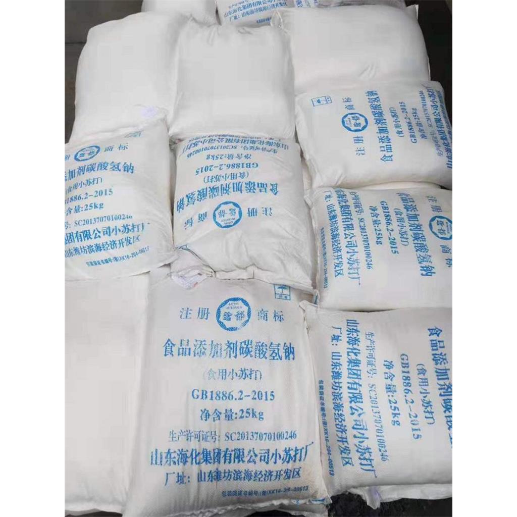山东海化碳酸氢钠小苏打 工业级 小苏打 饲料级小苏打