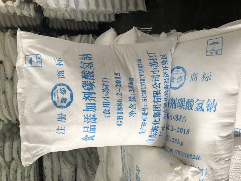 山东海化碳酸氢钠小苏打 工业级 小苏打 饲料级小苏打