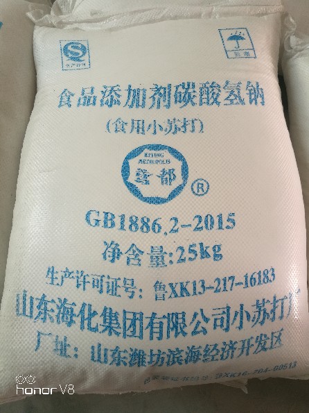 山东海化碳酸氢钠小苏打 工业级 小苏打 饲料级小苏打