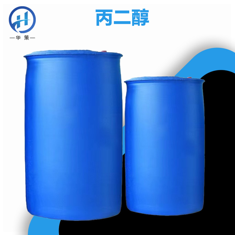 丙二醇厂家