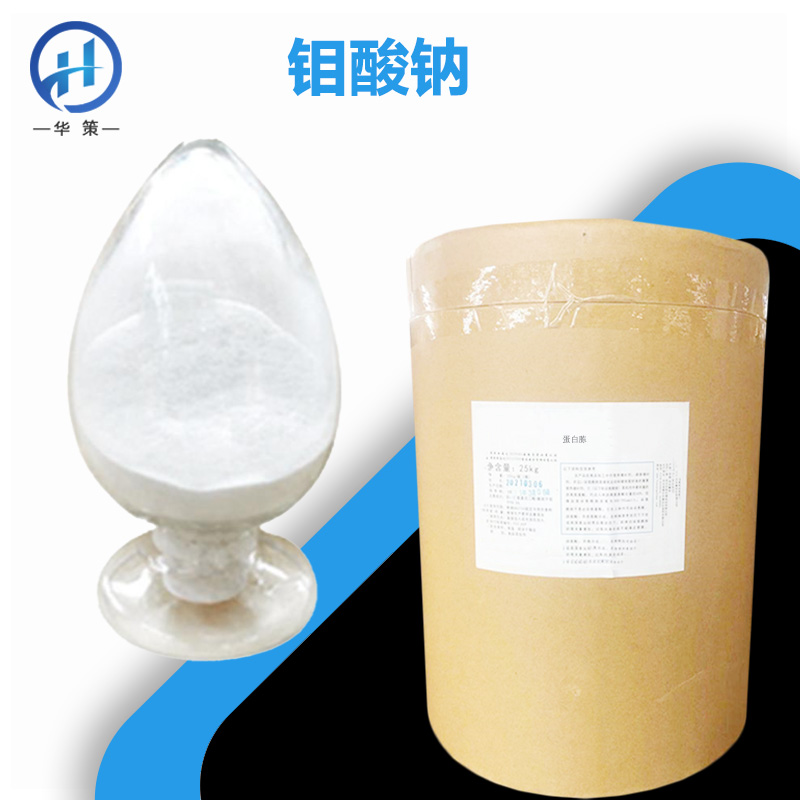 钼酸钠厂家