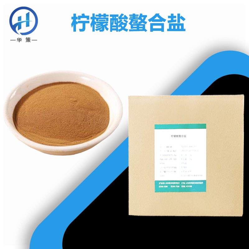 柠檬酸螯合盐厂家