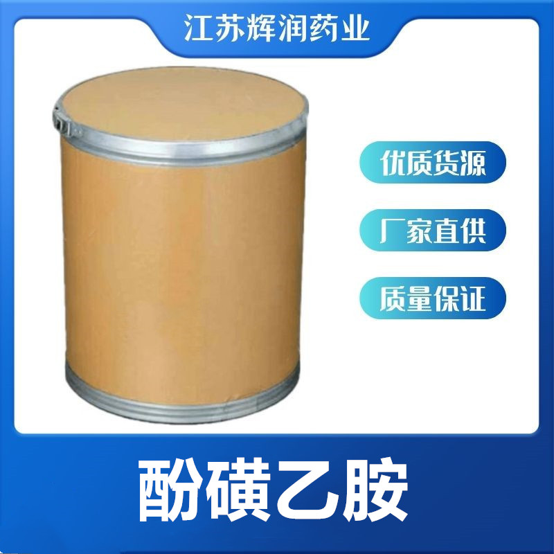 酚磺乙胺 2624-44-4