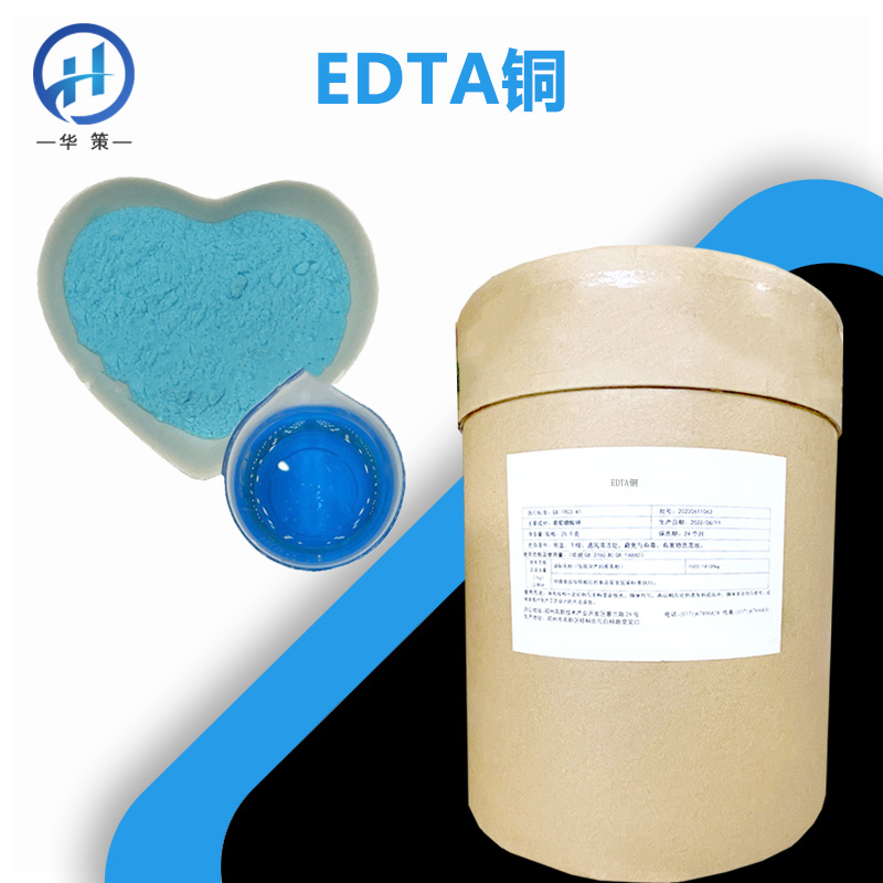 EDTA铜厂家