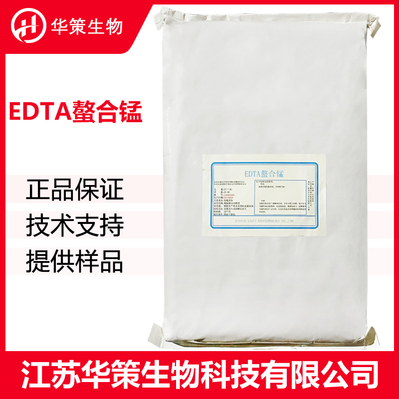 EDTA螯合锰厂家