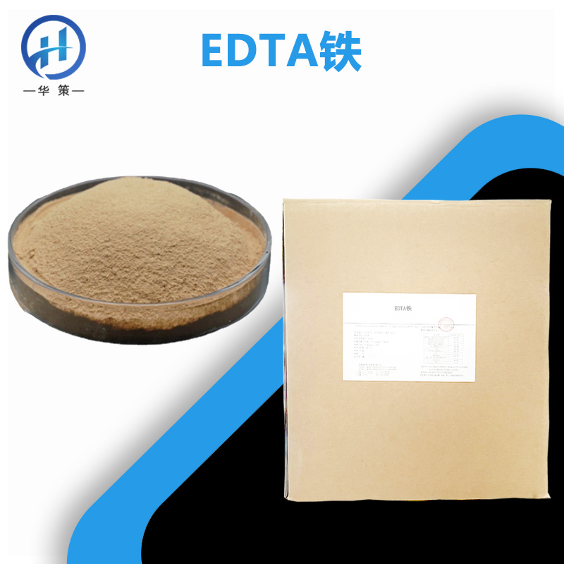 EDTA铁厂家