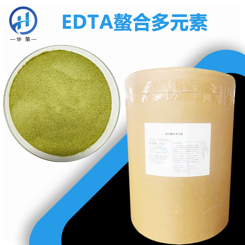 EDTA螯合多元素厂家