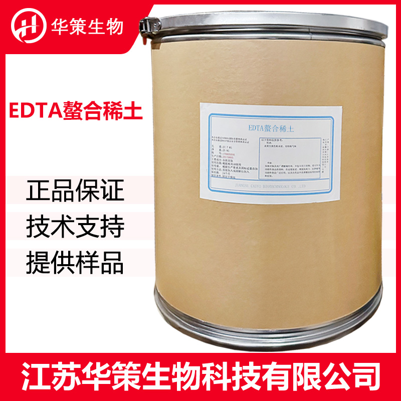 EDTA螯合稀土厂家